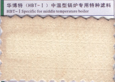 中型锅炉专用特种滤料