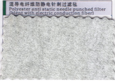 混导电纤维防静电针刺过滤毡