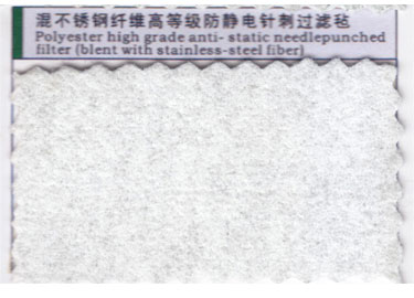 混不锈钢纤维高等级防静电针刺过滤毡