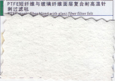 PTFE短纤维于玻璃纤维面层复合耐高温针刺过滤毡